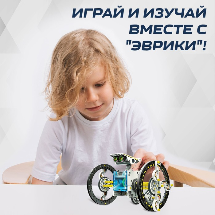 Набор для опытов «Робот», 14 в 1, работает от солнечной батареи Набор для опытов «Робот», 14 в 1, работает от солнечной батареи