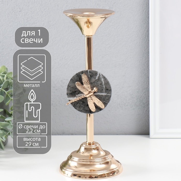 Подсвечник металл на 1 свечу d=2,2 см "Стрекоза" золото 11,5х11,5х29 см