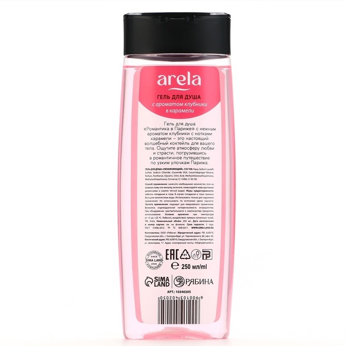 Гель для душа &laquo;Романтика в Париже&raquo;, 250 мл, аромат клубники в карамели, ARELA