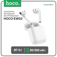 Наушники Hoco EW02, TWS, беспроводные, вкладыши, BT 5.1, 30/350 мАч, белые Наушники Hoco EW02, TWS, беспроводные, вкладыши, BT 5.1, 30/350 мАч, белые