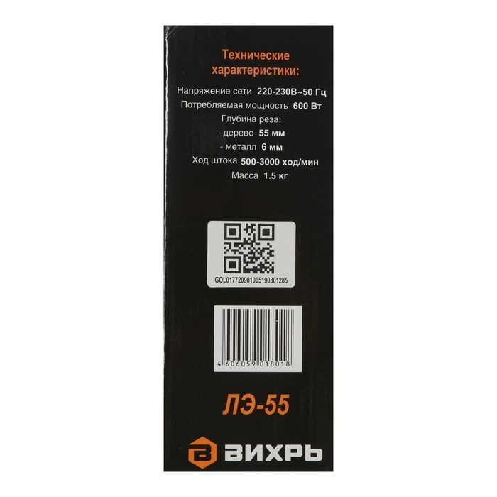 Лобзик Лобзик "Вихрь" ЛЭ-55, 600 Вт, пропил 55 мм, 3000 ход/мин, подключение пылесоса