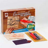 Набор для выжигания по дереву &laquo;Маленький кораблик&raquo;