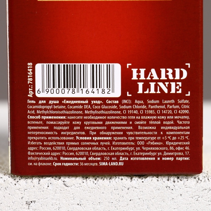 Гель для душа во флаконе виски &laquo;Первый во всём&raquo;, 250 мл, аромат ирландского виски и шафрана, Новый Год