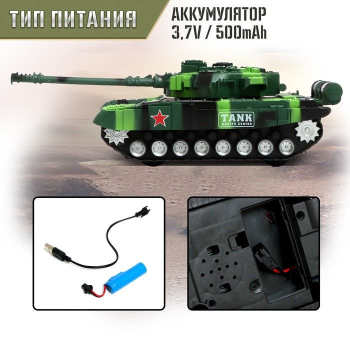 Танк радиоуправляемый &laquo;Победитель&raquo;, работает от аккумулятора, цвет зелёный