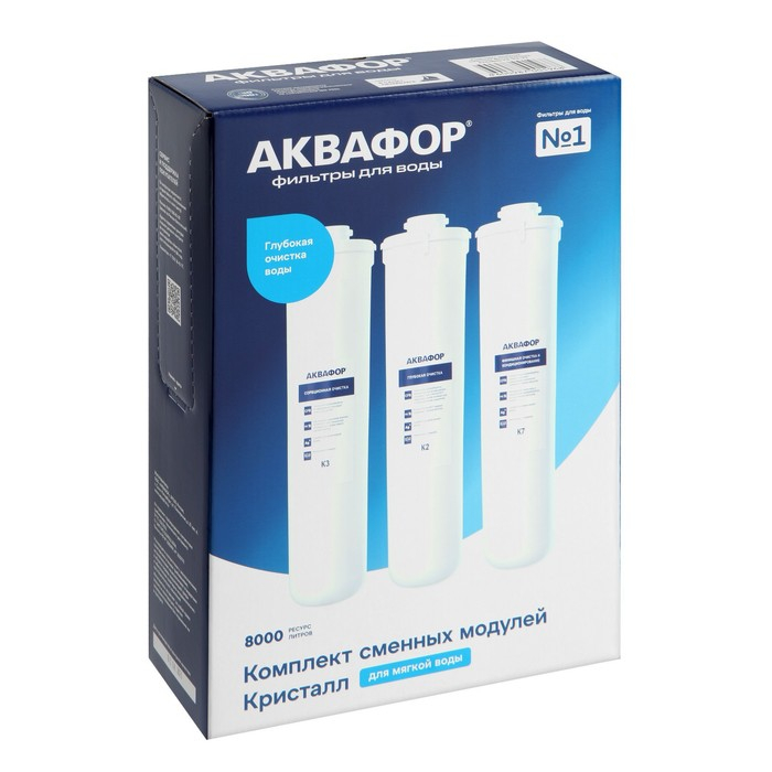 Комплект сменных картриджей для "Аквафор" Кристалл, К3-К2-К7, фильтрующий