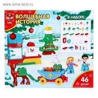 Конструктор «Волшебная сказка», 46 деталей Конструктор «Волшебная сказка», 46 деталей