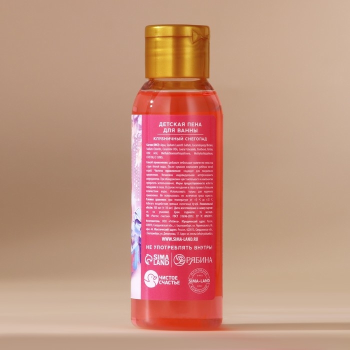 Пена для ванны детская &laquo;Новогоднее чудо&raquo;, 100 мл, аромат клубничного снегопада, Новый Год