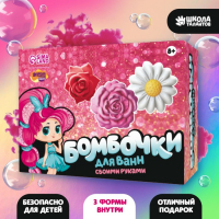 Набор для творчества. Бомбочки для ванн своими руками «Весенний букет» Набор для творчества. Бомбочки для ванн своими руками «Весенний букет»