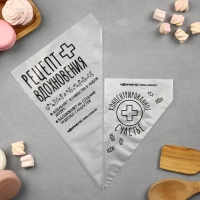 Кондитерские мешки &laquo;Рецепт вдохновения&raquo;, (L) 38 х 24 см, 50 шт