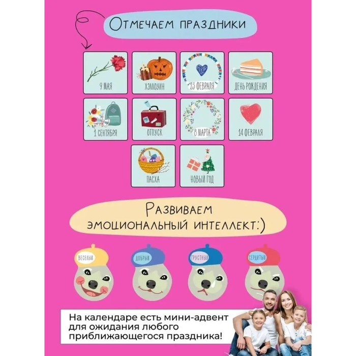 Планер магнитный с маркером Планер магнитный с маркером "Мой календарь" 97 магнитов, 29 х 42 см