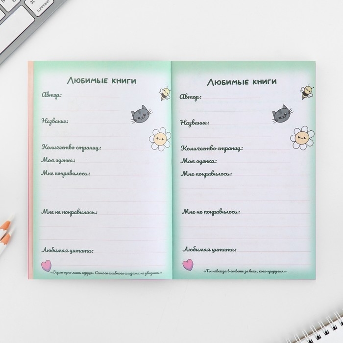 Личный дневник для девочки А5, 50 л. «Мой личный дневничок. Самая яркая» Личный дневник для девочки А5, 50 л. «Мой личный дневничок. Самая яркая»