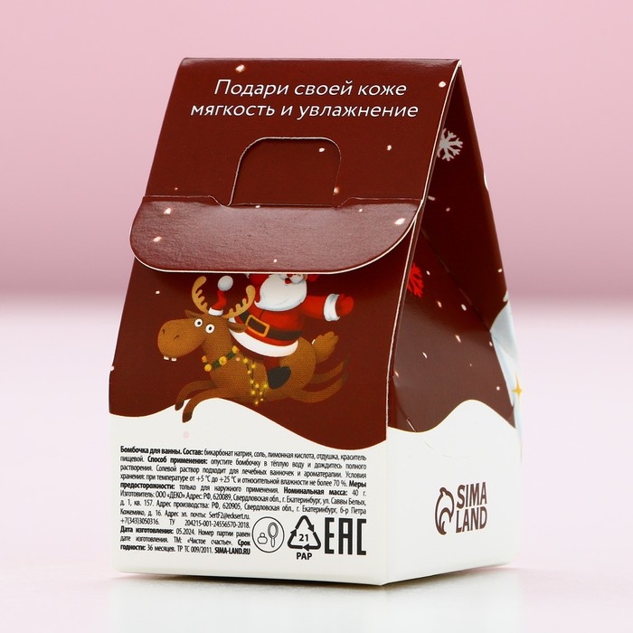 Бомбочка для ванны &laquo;Волшебного праздника!&raquo;, 40 г, аромат яблока с корицей, Новый Год