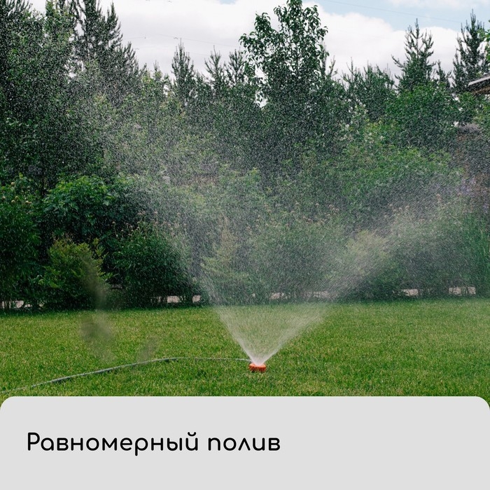 Распылитель-дождеватель, штуцер под шланг 1/2 Распылитель-дождеватель, штуцер под шланг 1/2" (12 мм), пластик, «Жук»