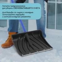 Лопата пластиковая, ковш 440 &times; 315 мм, с металлической планкой, черенок, &laquo;Крепыш&raquo;