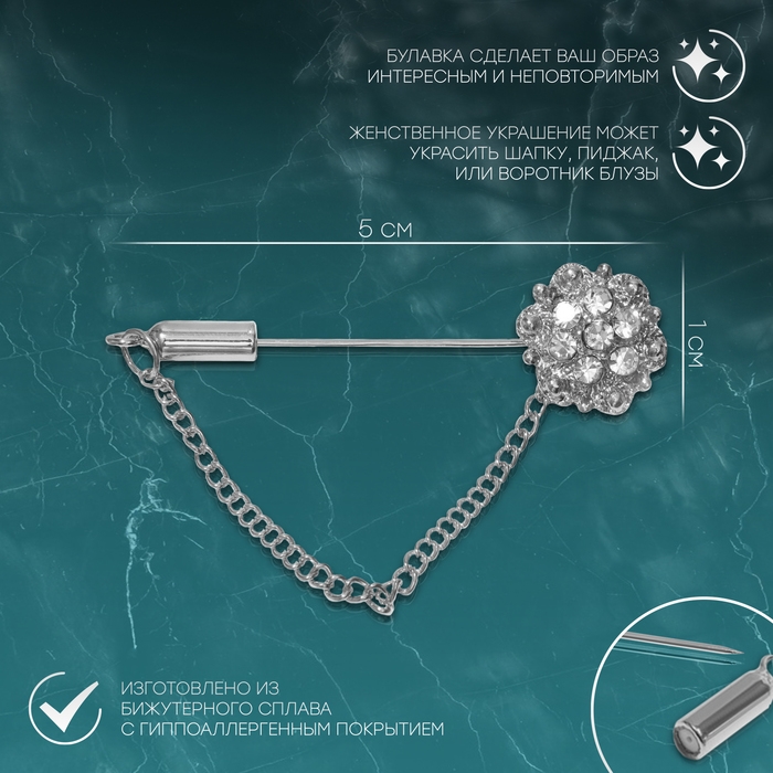 Булавка &laquo;Цветочек&raquo;, 5 см, цвет белый в серебре