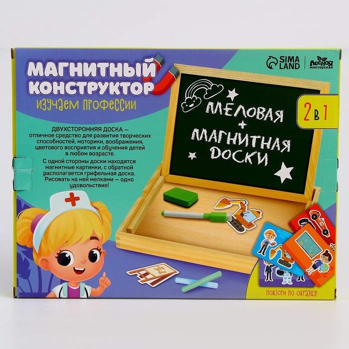 Магнитный конструктор &laquo;Изучаем профессии&raquo;