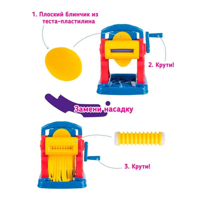 Набор для детской лепки &laquo;Машинка для лапши&raquo;