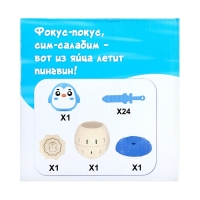 Настольная игра &laquo;Улётный пингвин&raquo;