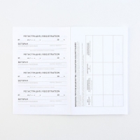 Ветеринарный паспорт международный универсальный «Black» Ветеринарный паспорт международный универсальный «Black»