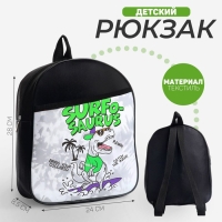 Рюкзак детский для мальчика «Сёрфозавр», 24х28х8,5 см Рюкзак детский для мальчика «Сёрфозавр», 24х28х8,5 см