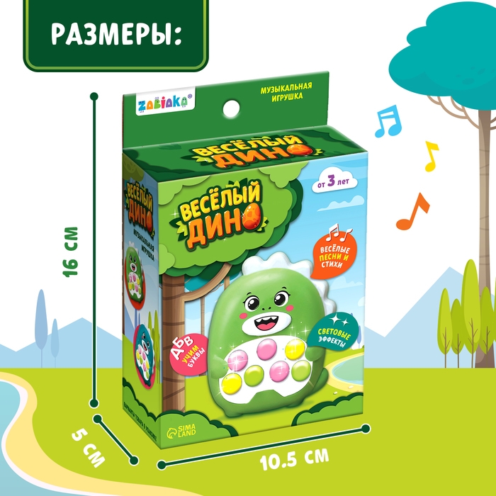 Музыкальная игрушка &laquo;Весёлый дино&raquo;, звук, свет, цвет светло-зелёный