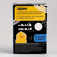 Металлическая головоломка &laquo;Для самых крутых ребят&raquo;, с танграмом