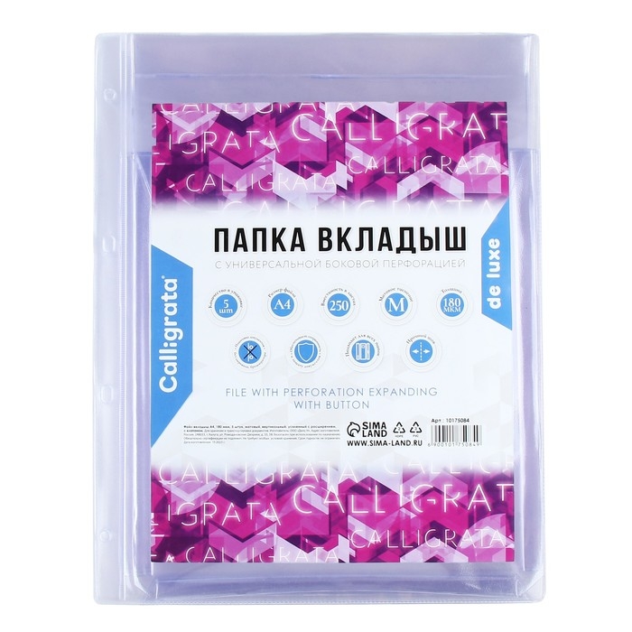 Файл-вкладыш А4, 180 мкм, Calligrata, ПВХ, усиленный, с расширением и клапаном. матовый, 5 штук Файл-вкладыш А4, 180 мкм, Calligrata, ПВХ, усиленный, с расширением и клапаном. матовый, 5 штук