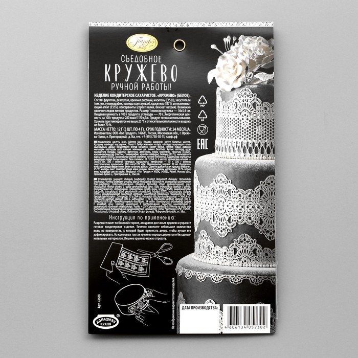 Кондитерское кружево &laquo;Парфэ Декор&raquo;, серебряное, белое, микс, 12 г