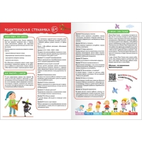 Школа Семи Гномов. Базовый курс. Комплект 6+. Денисова Д.