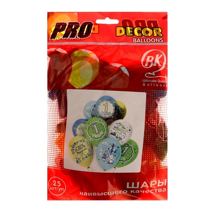 Шар латексный 12" &laquo;С ДР! 1 годик! Мальчик!&raquo;, пастель, 1-сторонний, набор 25 шт., МИКС