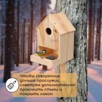 Скворечник, 20 &times; 25 &times; 39 см, с кормушкой для птиц, Greengo