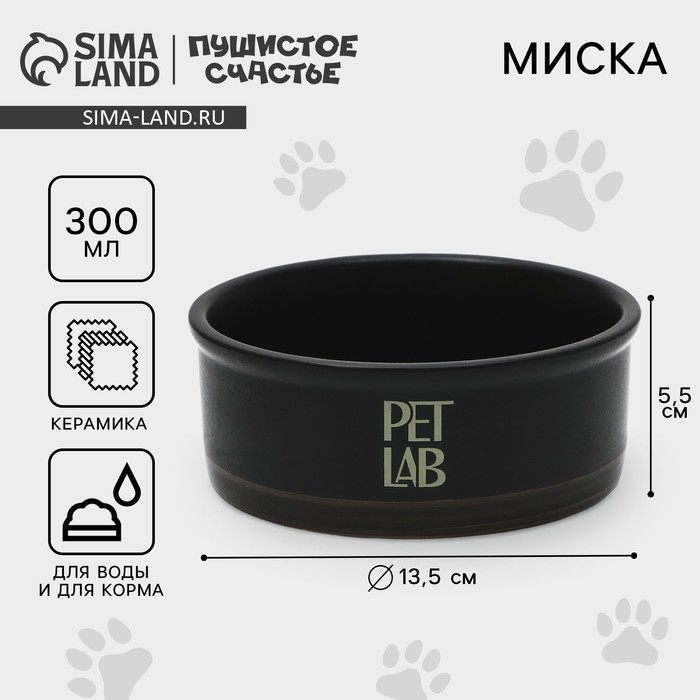 Керамическая миска 300 мл, чёрная