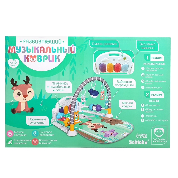 Развивающий музыкальный коврик, звук, свет