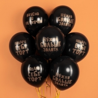 Шар латексный 12" &laquo;Подари себе торт&raquo;, пастель, 2 ст., набор 25 шт., МИКС