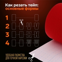 Кинезио - тейп, 10 см × 5 м, цвет красный Кинезио - тейп, 10 см × 5 м, цвет красный