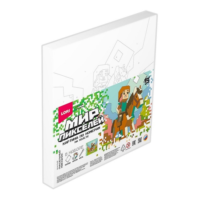 Картина по номерам &laquo;Мир пикселей. Пиксельный наездник&raquo;, на холсте 20 &times; 20 см