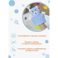Мочалка-варежка детская для купания Доляна &laquo;Мишка&raquo;, 22 см