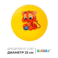 Мяч детский ZABIAKA &laquo;Тигруля&raquo;, d=22 см, цвет МИКС