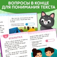 Книга для чтения по слогам «Читаем сами. 3 уровень», 48 стр. Книга для чтения по слогам «Читаем сами. 3 уровень», 48 стр.