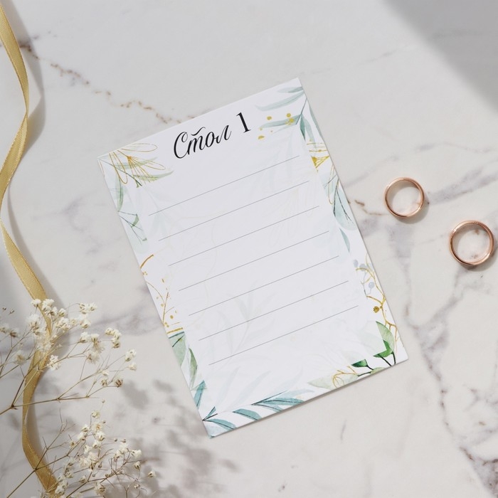 План рассадки гостей на свадьбу &laquo;Геометрия&raquo;, 10,5 х 14,8 см