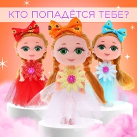 Кукла малышка &laquo;Самой милой&raquo;, МИКС