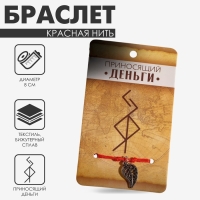 Браслет-оберег &laquo;Став&raquo; приносящий деньги, лист, цвет серебро, 8 см