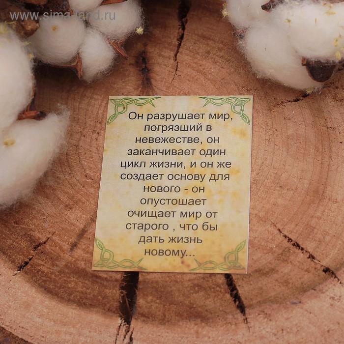 Символ предков из ювелирной бронзы &laquo;Шива Натараджа&raquo;, 68 см