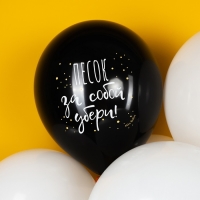 Шар латексный 12" &laquo;СДР&raquo;, набор 25 шт., 2 ст., МИКС