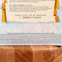 Подарочный набор «Женская энергия»: чай 20 г. и бальзам на алтайских травах 100 мл. Подарочный набор «Женская энергия»: чай 20 г. и бальзам на алтайских травах 100 мл.