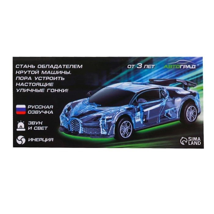 Машина инерционная &laquo;Crazy race, гонки&raquo;, русская озвучка, свет, цвет жёлтый