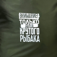 Гермомешок «Для крутого рыбака», 60 л., зеленый. Гермомешок «Для крутого рыбака», 60 л., зеленый.