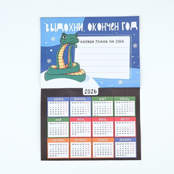 Календарь 2025 настенный, планинг &laquo;Новый год: Веселые праздники&raquo;, 29 х 21 см