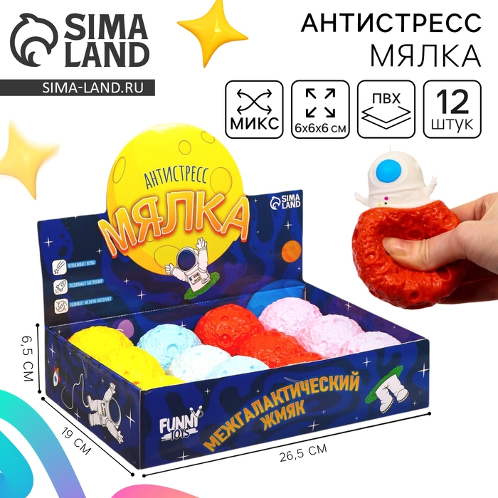 Антистресс сквиш мялка &laquo;Космонавт&raquo;, цвета МИКС, в шоубоксе