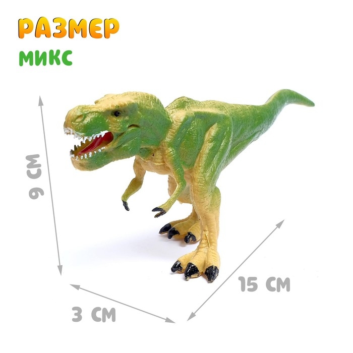 Фигурка динозавра &laquo;До нашей эры&raquo;, МИКС